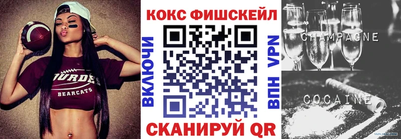 КОКАИН FishScale  наркота  Исилькуль 