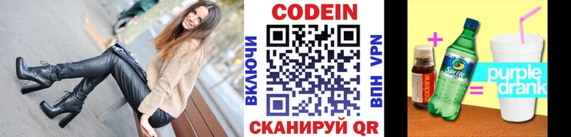 цены наркотик Исилькуль Codein Purple Drank