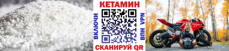 Кетамин ketamine  Исилькуль 