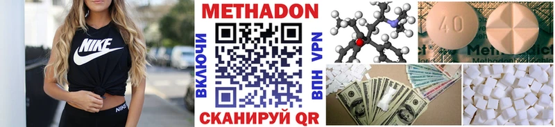 МЕТАДОН мёд  Исилькуль 