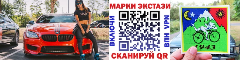 Наркотические марки 1500мкг  блэк спрут tor  Исилькуль  где можно купить  